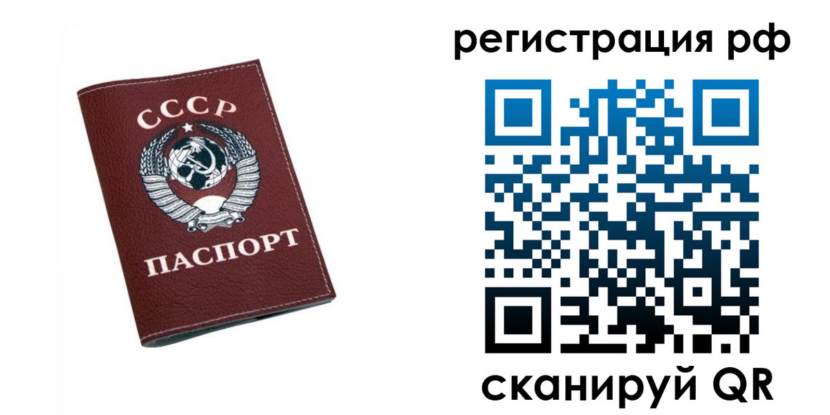 прописка штамп в Лесосибирске