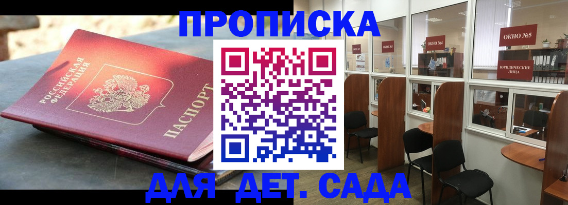 временная регистрация адрес в Лесосибирске