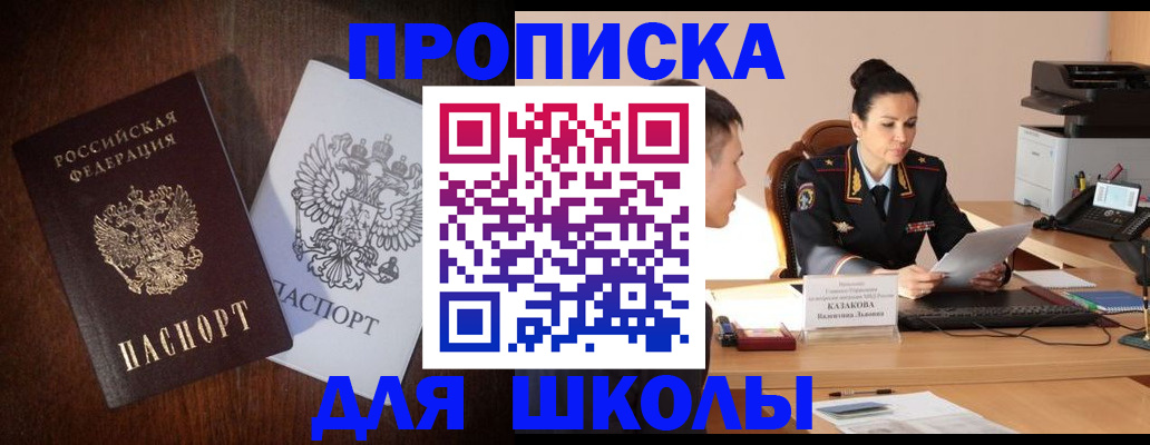 временная регистрация надежно в Лесосибирске