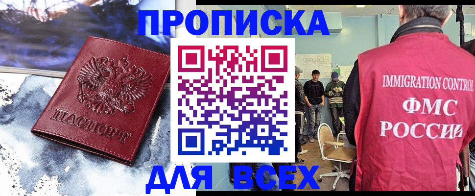 временная регистрация поиск в Лесосибирске